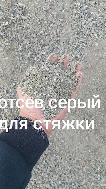цена мешка муки: Отсев, Для стяжки, В розницу, Камаз — 3