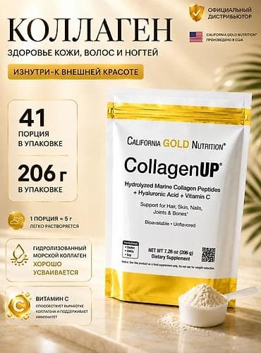 smart collagen: Морской коллаген, Для улучшения кожи, California Gold Nutrition, Универсальный, США, Порошок, Новый — 1