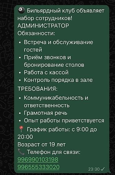 работа промоутера: Работа 
Работа 
Работа — 1