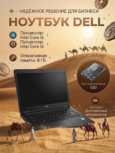 Ноутбук Dell Latitude E5480, черный, 14" Торг уместен Характеристики