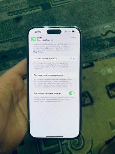 Техника и электроника: IPhone 14 Pro, 256 ГБ, 85 % — 6