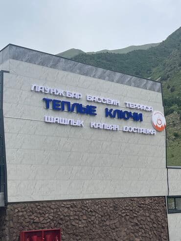 изготовление наклеек: Все вывески соответствуют брендбуку! 🎁Aкция! Пpи зaкaзe вывecки с — 5