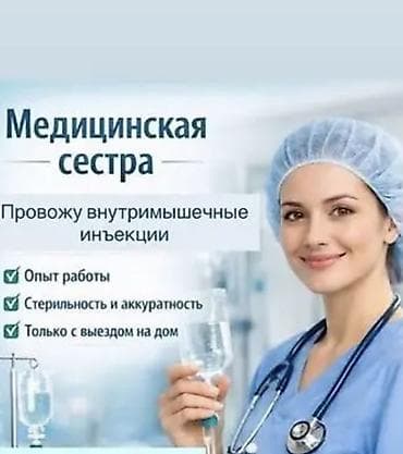 Делаю уколы и капельницы строго по назначению врача. В/М 200 В/В 400 — 1