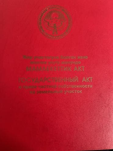 ала бука району: 5 соток, Для строительства, Красная книга — 2