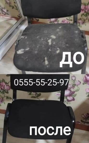 оборудование для ковров: Химчистка мебели, | Кресла, Диваны, Матрасы — 1