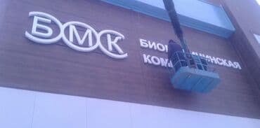 реклама буквы: | Вывески, Лайтбоксы, Таблички, | Монтаж, Демонтаж, Разработка дизайна — 7