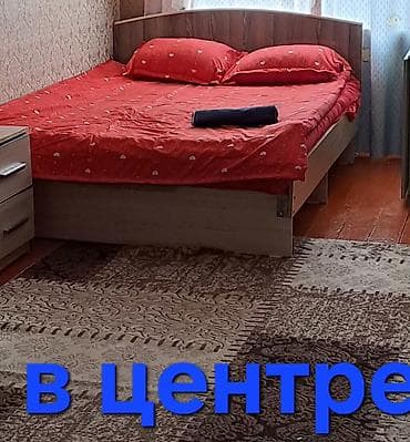 Батирлер: Сдаю квартиру по суточно в центре г. Каракол 2-комнатная квартира — 1
