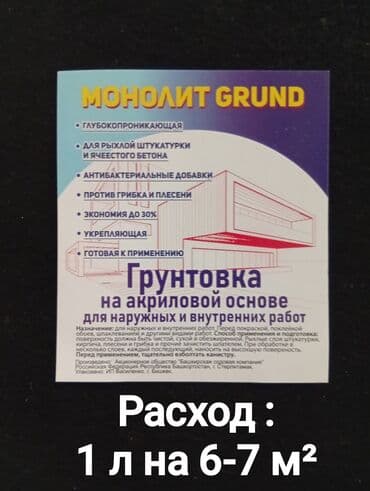 самые красивые картины современных художников: Праймер, грунтовка, покрытие для стен и потолков. Премиум класса — 5