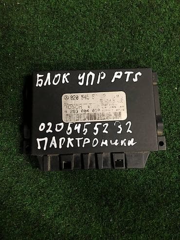 abs e39: Блок управления парковочной системой (парктроник) Mercedes-Benz W220 — 1