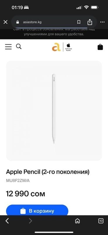 эпл пенсил: Apple Pencil (2‑го поколения) MU8F2ZM/A Стилус для iPad с поддержкой — 1