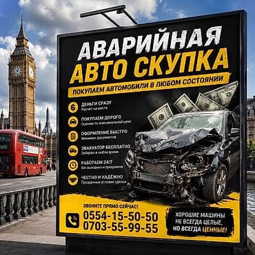 аварийный соната: Аварийная авто скупка — выкуп автомобилей в любом состоянии. - Деньги — 1