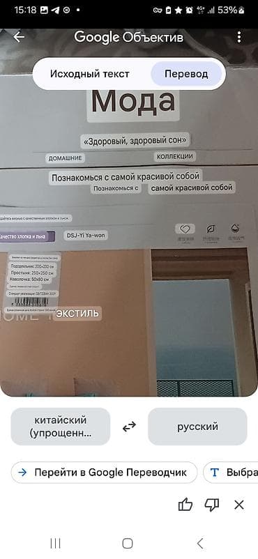 лён ткань: Продаётся новый 2х.спальный постельный комплект из чистого хлопок-льна — 10