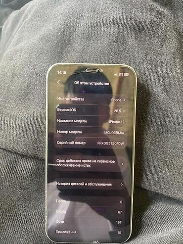 IPhone 12 Характеристики и особенности: - Модель: iPhone 12 (номер