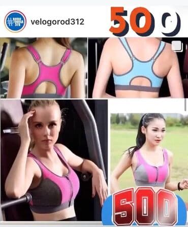 без бюстгальтера: Отличные СпортБра - SportBra с дополнительной поддержкой. Внутри есть — 4