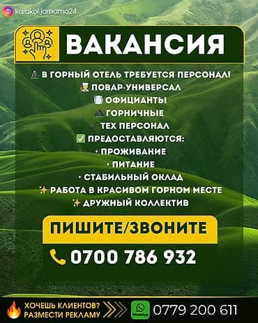 кафе с кабинками: Ещё больше актуальных объявлений и вакансий вы найдёте у нас в — 2