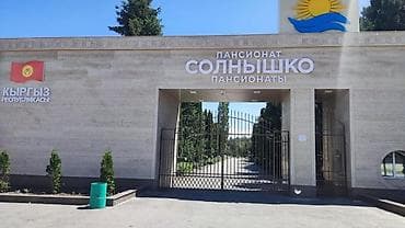 Номер, СОЛНЫШКО ЦО Солнышко, Чок-Тал, Детская площадка, Парковка, стоянка, Охраняемая территория