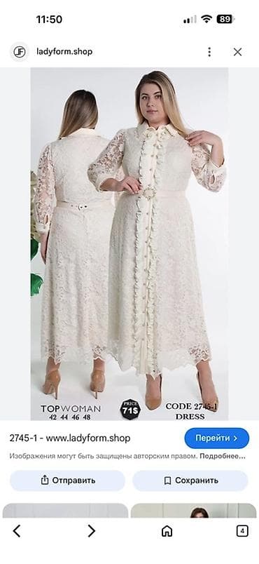 платье футляр с кружевом: Ажурное женское платье TOPWOMAN, код 2745-1. - Цвет: молочный/айвори — 1