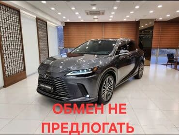 Lexus RX: 2025 г., 2.5 л, Автомат, Гибрид, Кроссовер