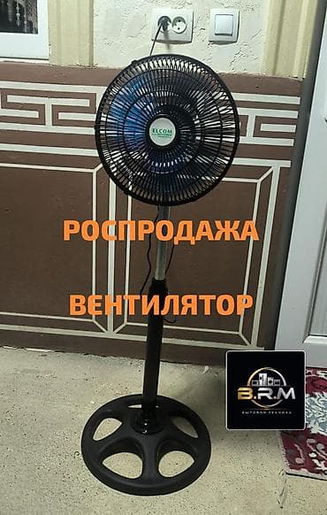 вертолет детский: Вентилятор Напольный, Лопастной — 1