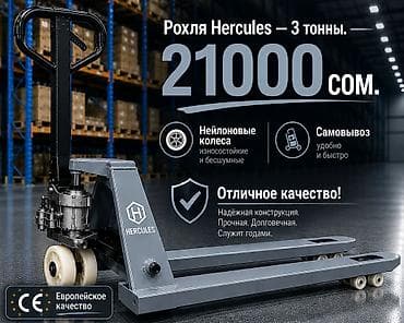 Рохли: Ручные гидравлические тележки (рохли) STAX - Тип: ручные вилочные — 1