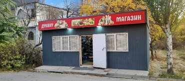 кайынды дом: Продаю действующий магазин по адресу 10 мкр,рядом организация жилые — 1