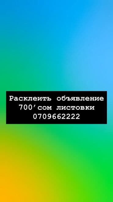 работа оператором на дому с ежедневной оплатой: Объявления расклеить с 17 лет — 1