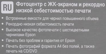 документ сканеры для проекторов elmo: Почти НОВЫЙ (под масло) МФУ 3 в 1 Epson L850 принтер - сканер - — 4