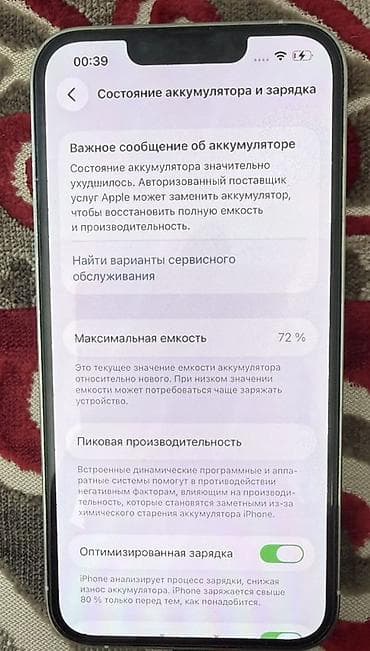 IPhone 13 Pro, 256 ГБ, Кабель, 72 %