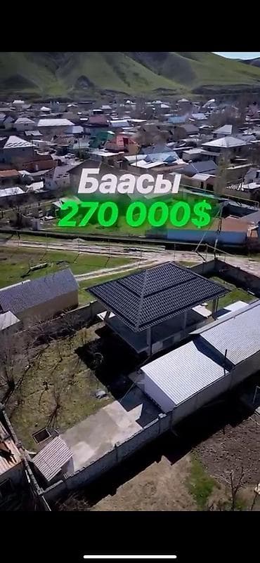 отдых бишкек: Арча-Бешик. Продается участок с готовым фундаментом под большой дом — 2