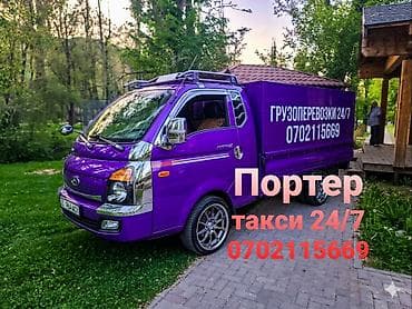 porter 1: Заказать Хендай портер, Перевозка мебели, C грузчиком — 1
