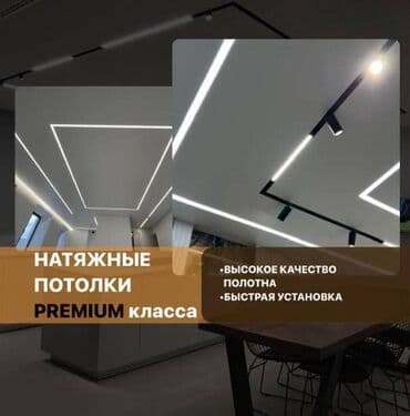 потолок гипсокартон: Натяжной потолок Глянцевое, 3D потолки Бесплатный замер, Демонтаж — 1