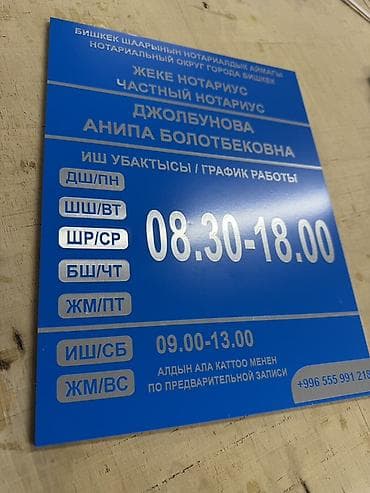 фото на визу: | Таблички, | Разработка дизайна — 10