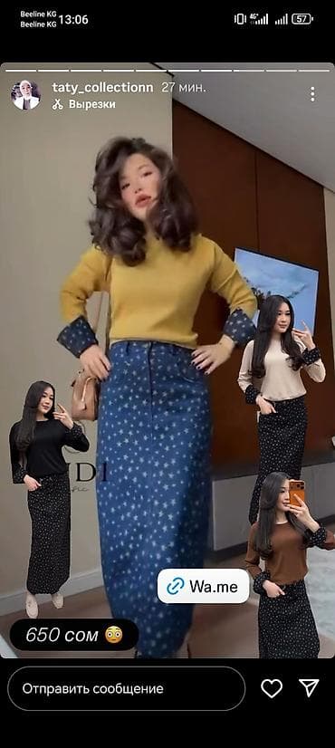 Шубы: Женский комплект: джемпер + юбка миди со звёздным принтом. Описание — 1