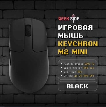 акустические системы logitech со светомузыкой: Игровая мышь Keychron M2 и M2 Mini (Black), Беспроводная, Оптическая — 9