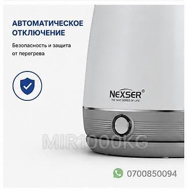 Техника и электроника: 🔥 ЭЛЕКТРИЧЕСКИЙ ЧАЙНИК NEXSER NS-8213G / NS-8214L 1.8 Л 🔥 Стильный и — 5
