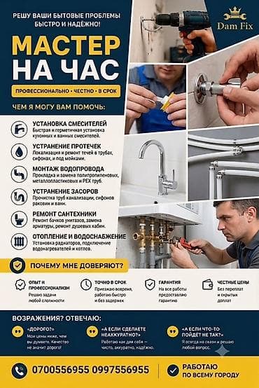 сантехника отопление: Монтаж и замена сантехники Больше 6 лет опыта — 1