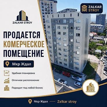 Коммерциялык кыймылсыз мүлктү сатуу: Кеңселерди сатуу 40 м², Ремонту бар, Эмерексиз, Көп кабаттуу имарат, Жертөлө кабаты кабат — 1