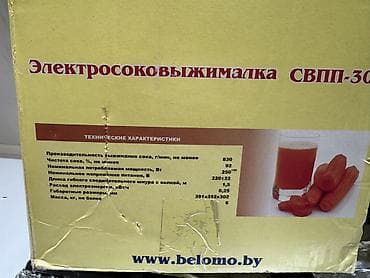 Техника и электроника: Соковыжималка, Новый, Самовывоз — 5
