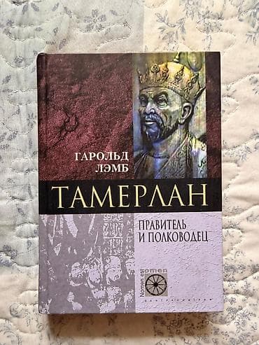 Китептер жана журналдар: Серия биографических книг «Nomen est Omen» (изд-во Центрполиграф) — 10