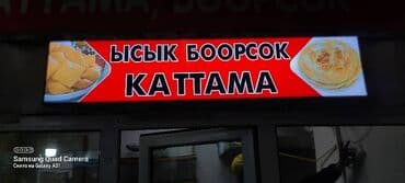 Интернет реклама: | Вывески, Лайтбоксы, Таблички, | Монтаж, Демонтаж, Разработка дизайна — 1