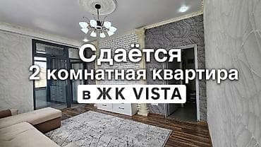 2 комнаты, Агентство недвижимости, С мебелью полностью — 1