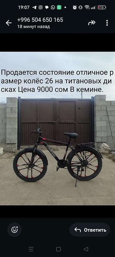 бассейн отдых: Велосипеды на продажу: 1) Горный велосипед CONYWIND - Размер колёс — 1