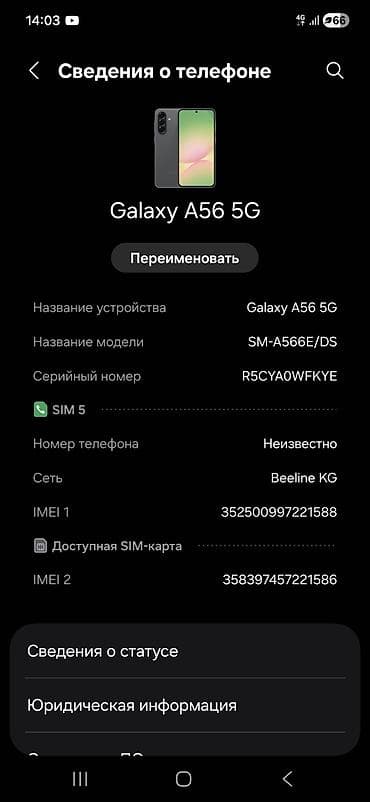 clash of: Samsung Galaxy A56 5G, Б/у, цвет - Серый, 2 SIM — 2