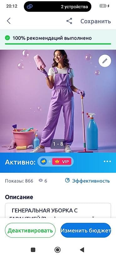 тазалит: Профессиональная уборка кухни и санузлов Что делаем: - Глубокая — 7