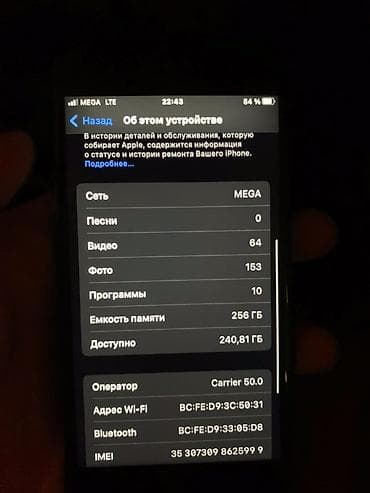 айфон 7х: IPhone 7, 4.7" - Цвет: черный (матовый) - Корпус: алюминий — 5