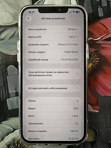 Realme: IPhone 12 Pro Max, Колдонулган, 256 ГБ, Pacific Blue, Коргоочу айнек, Каптама, Кабель, 75 % — 6