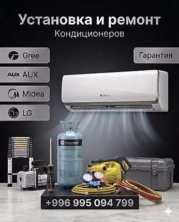 повар с выездом: Профессиональные услуги по кондиционерам - Установка кондиционеров - — 2