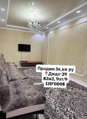 3 комнаты, 82 м², Элитка, 9 этаж