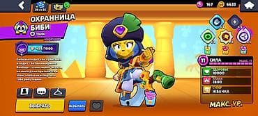 switch прошитый: Продажа игрового аккаунта Brawl Stars. Основные характеристики: - 41 — 5