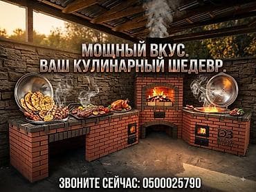 газ очок: Газовый системада очок. Барбикуру менен салабыз отун аз кетет нарантия — 2